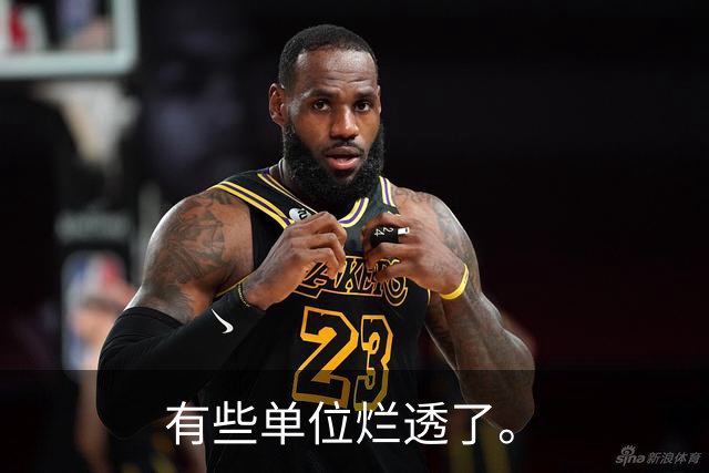 有些单位烂透了。