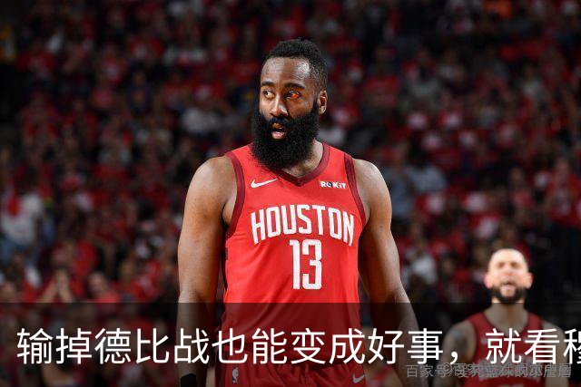输掉德比战也能变成好事，就看穆里尼奥敢不敢动手了